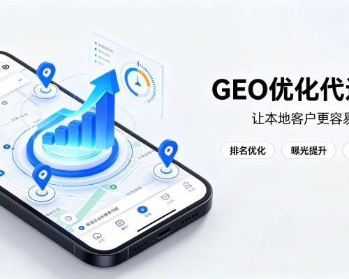 达坂城GEO优化