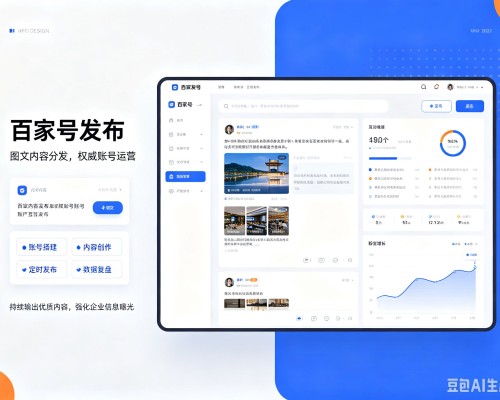 达坂城百家号信息发布代运营